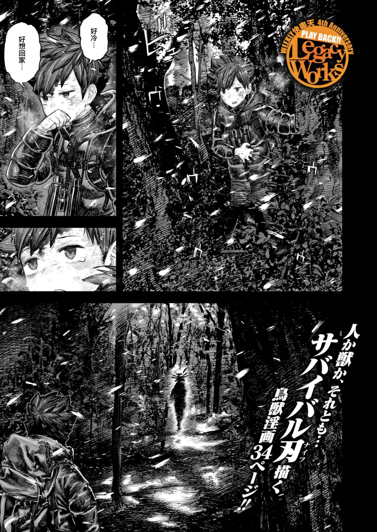 Kodoku no Karute page 2 full