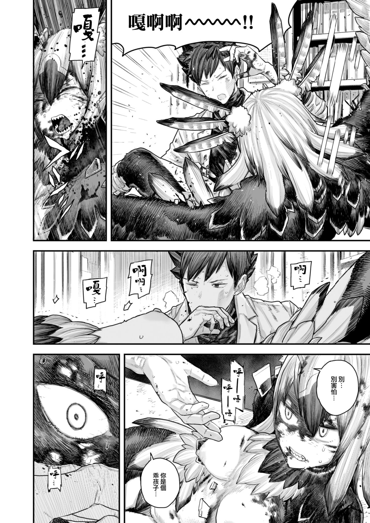 Kodoku no Karute page 9 full