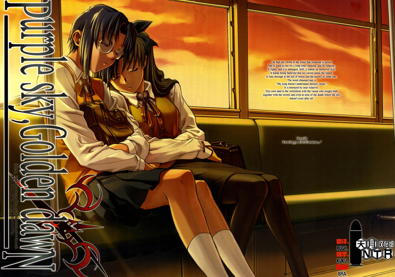 purple sky, Golden dawN page 1 full