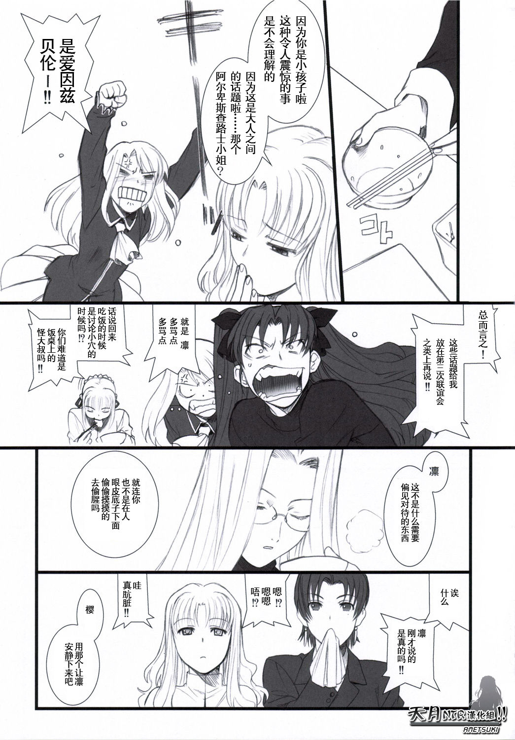 purple sky, Golden dawN page 6 full