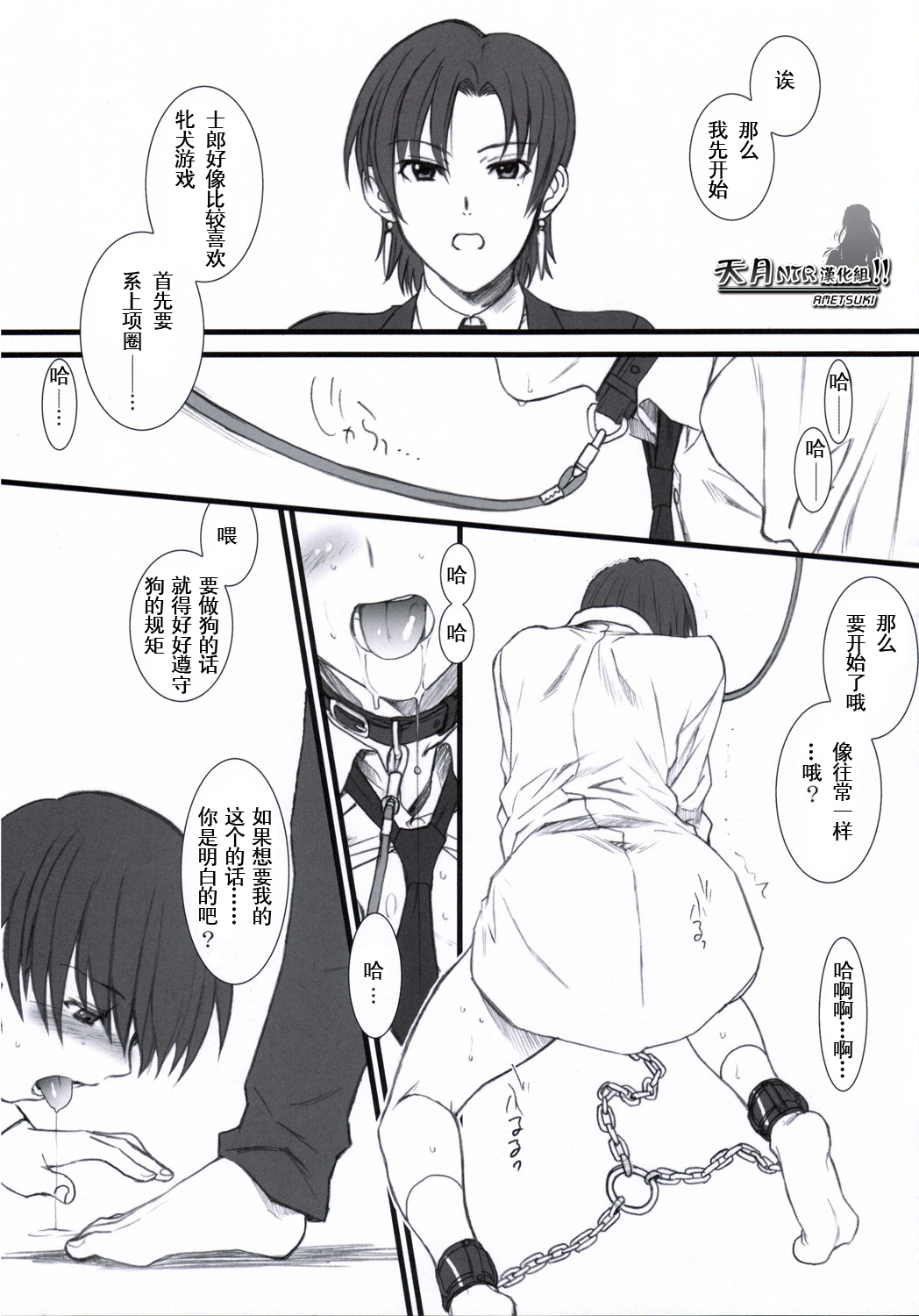 purple sky, Golden dawN page 8 full