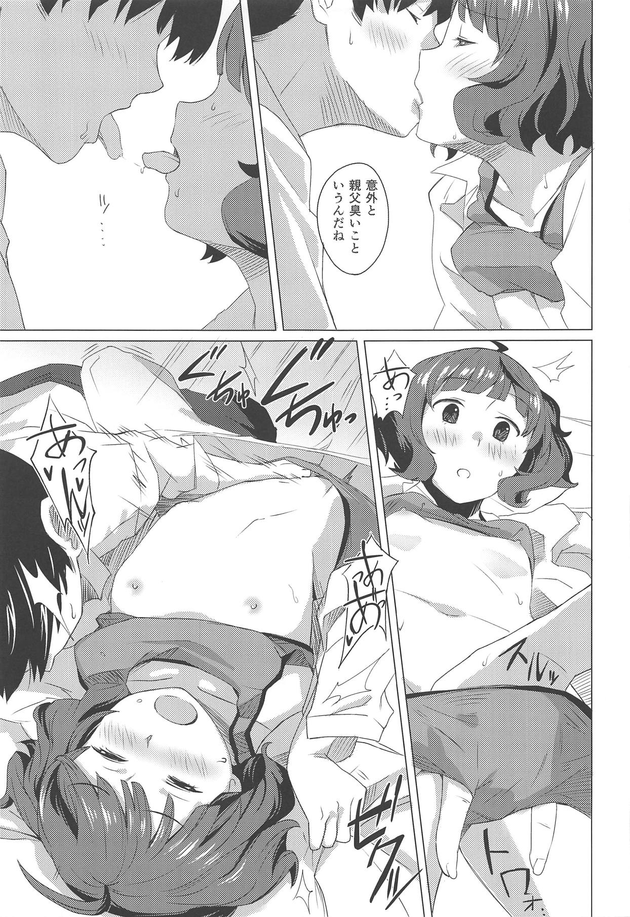 Gogo no Eikou page 10 full