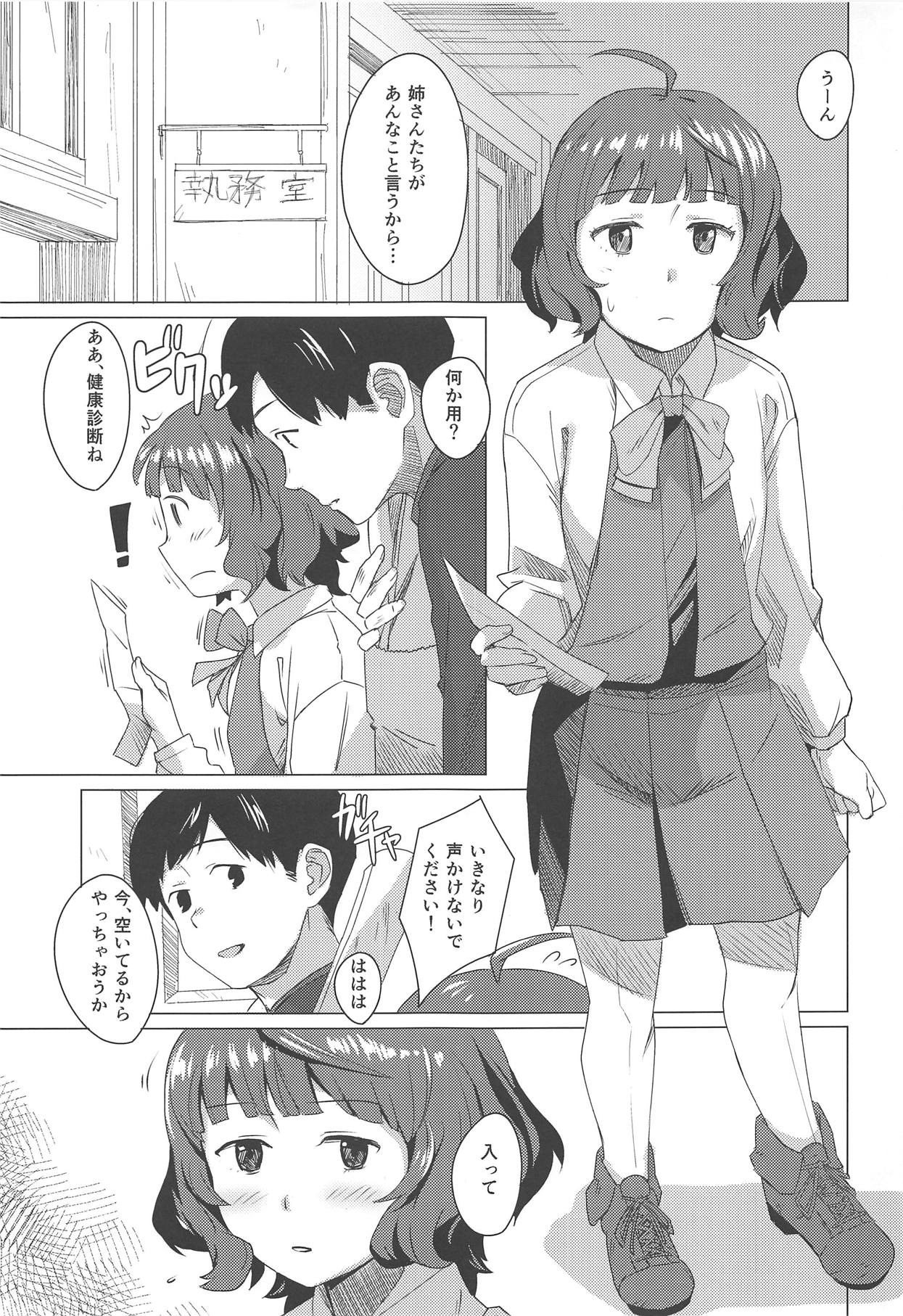Gogo no Eikou page 2 full