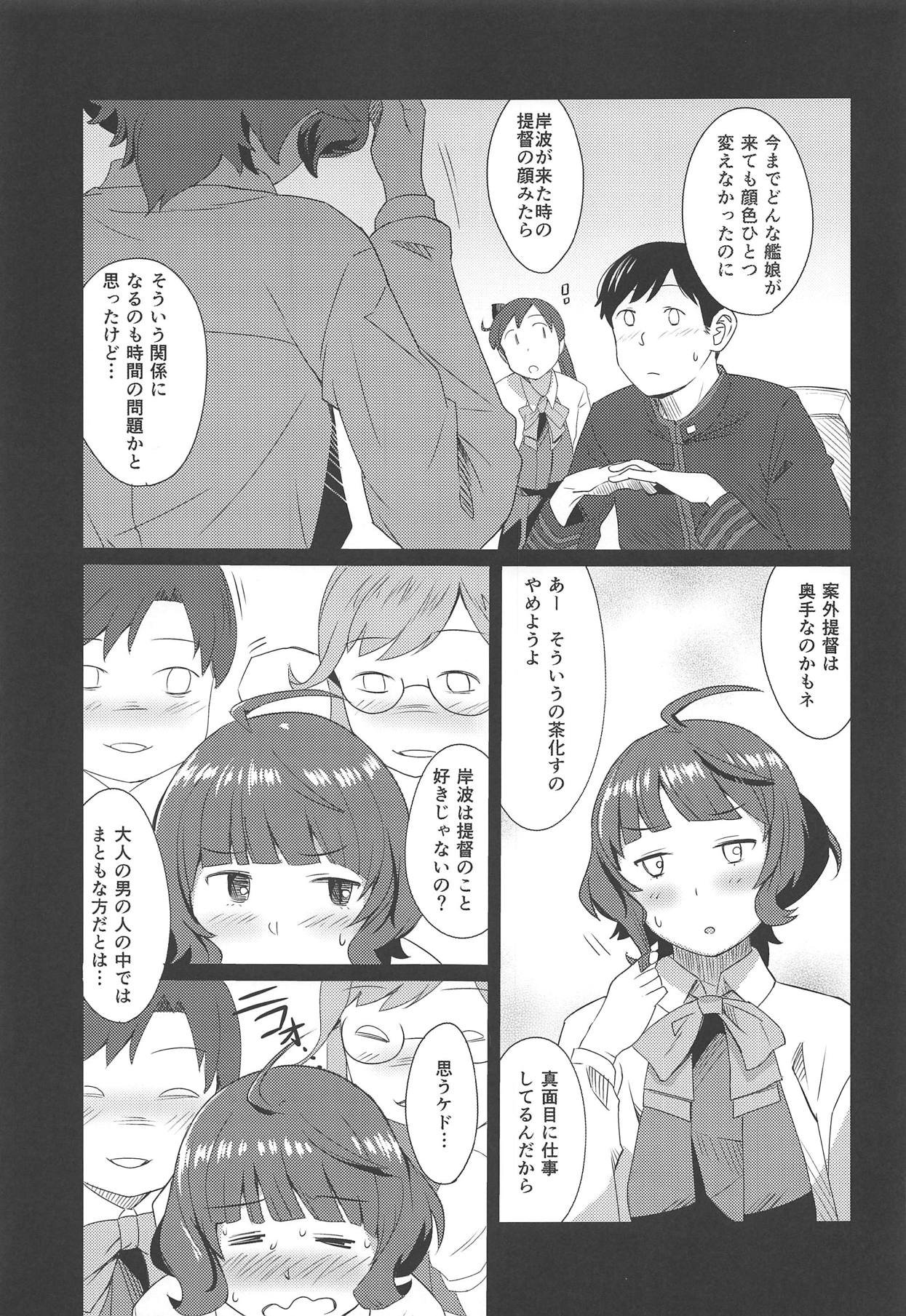 Gogo no Eikou page 4 full