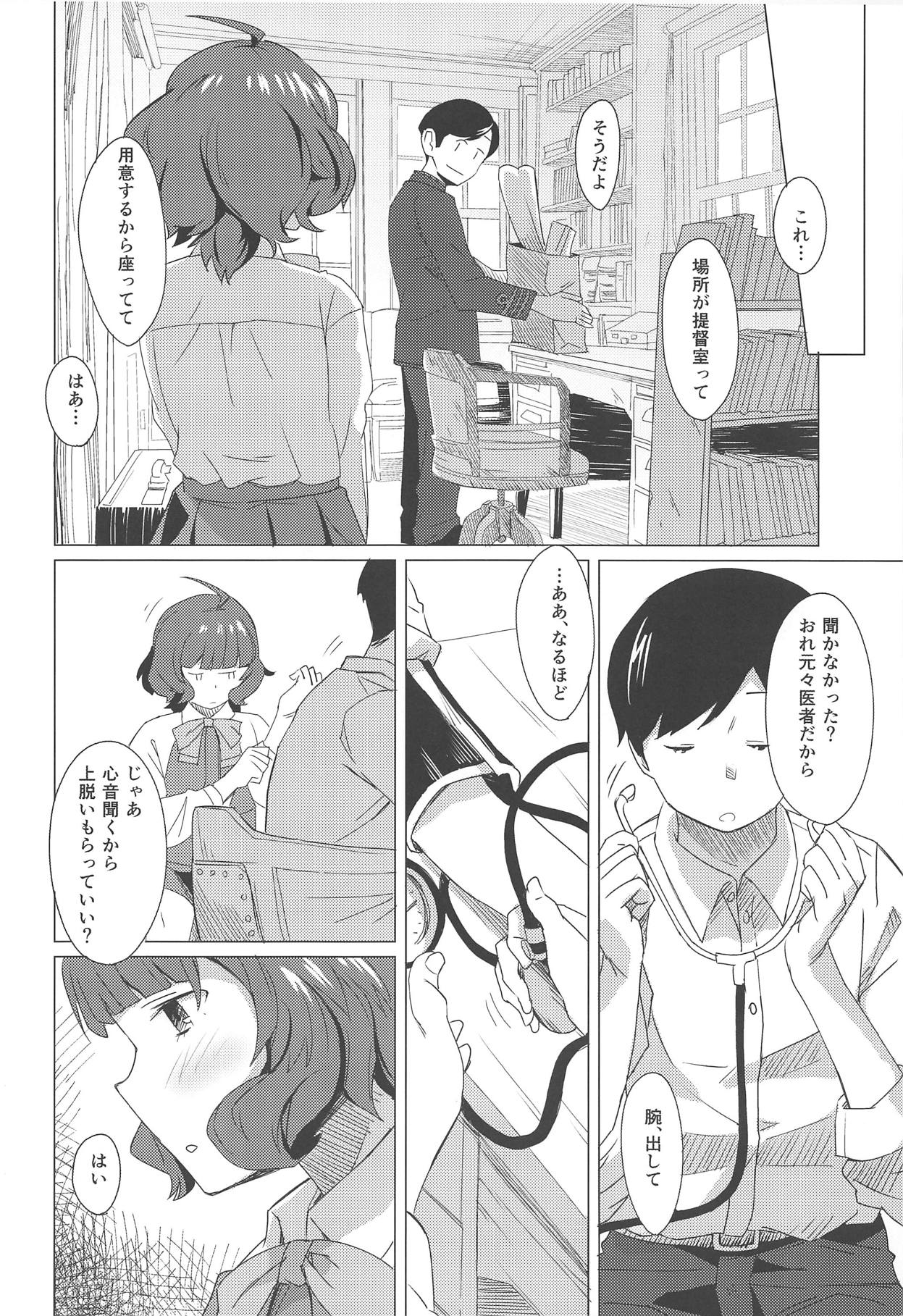 Gogo no Eikou page 5 full