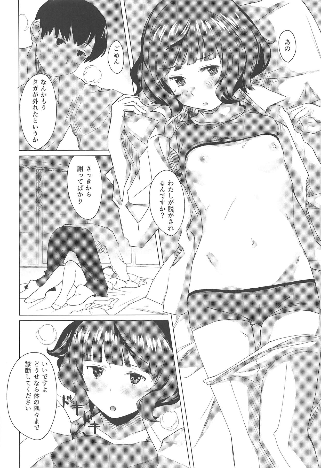 Gogo no Eikou page 9 full