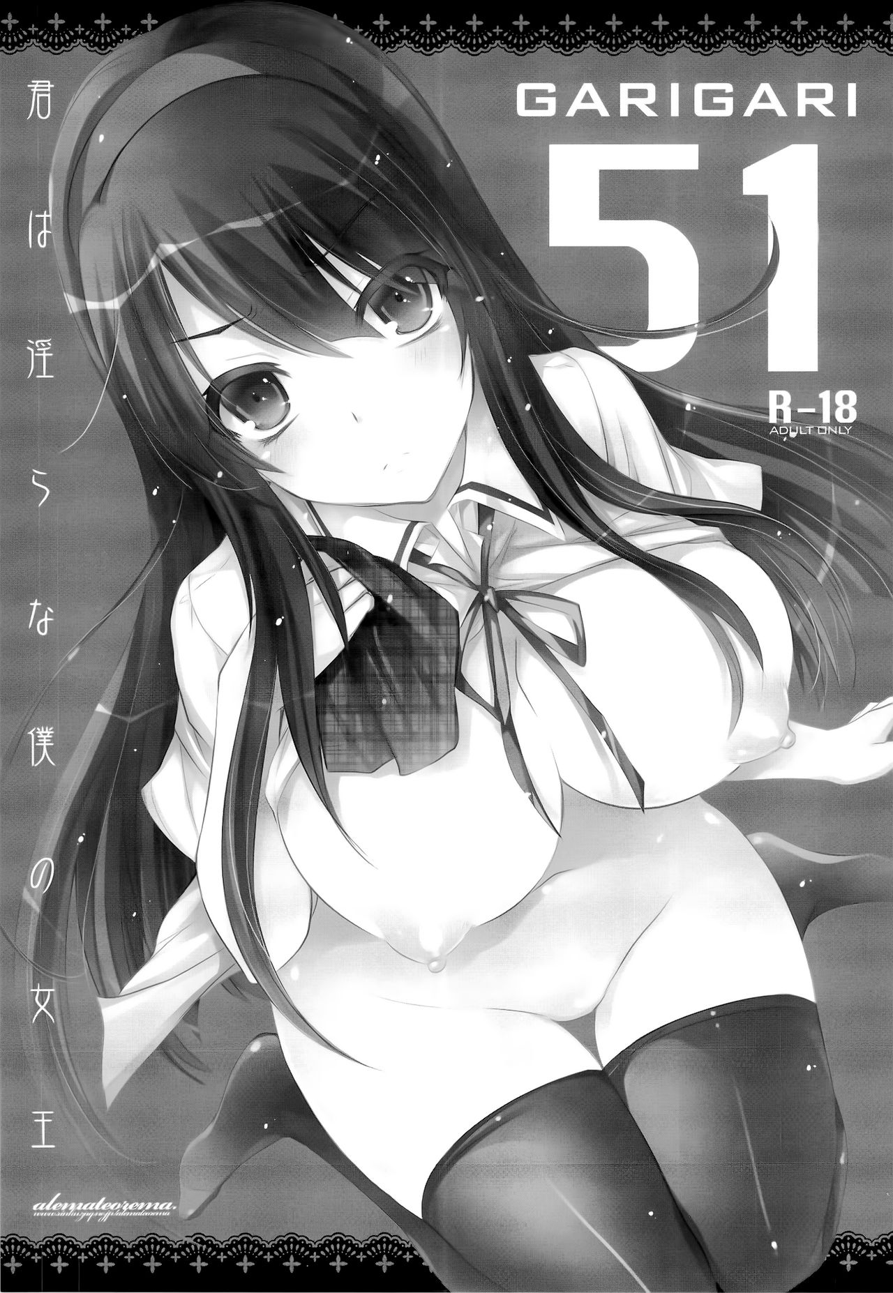 GARIGARI51 page 3 full