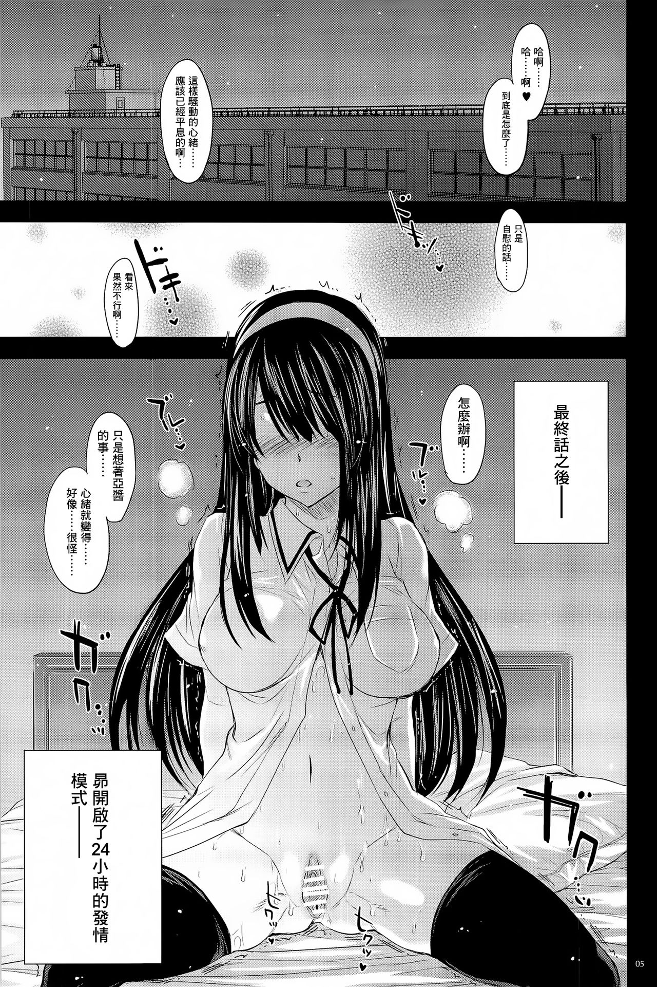 GARIGARI51 page 5 full