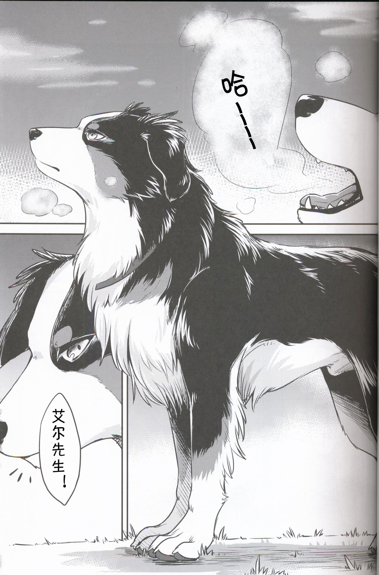 Usotsuki-tachi no Fuyu | 妄言者的冬天 page 5 full