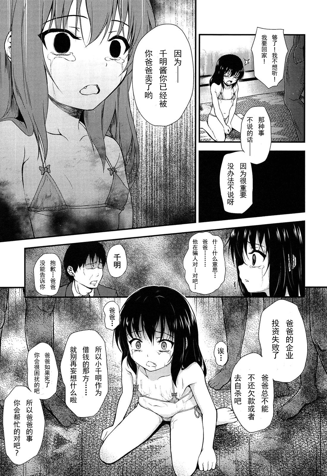 Shigoto no Saigo no Otanoshimi page 10 full