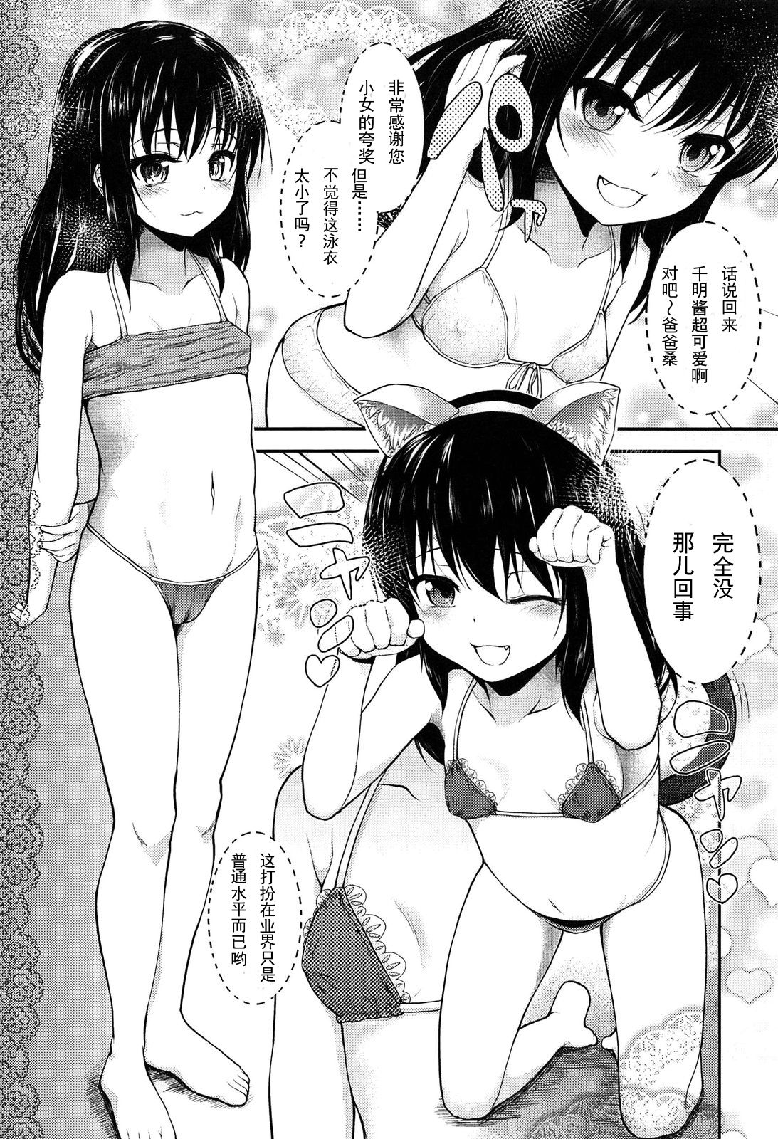 Shigoto no Saigo no Otanoshimi page 3 full