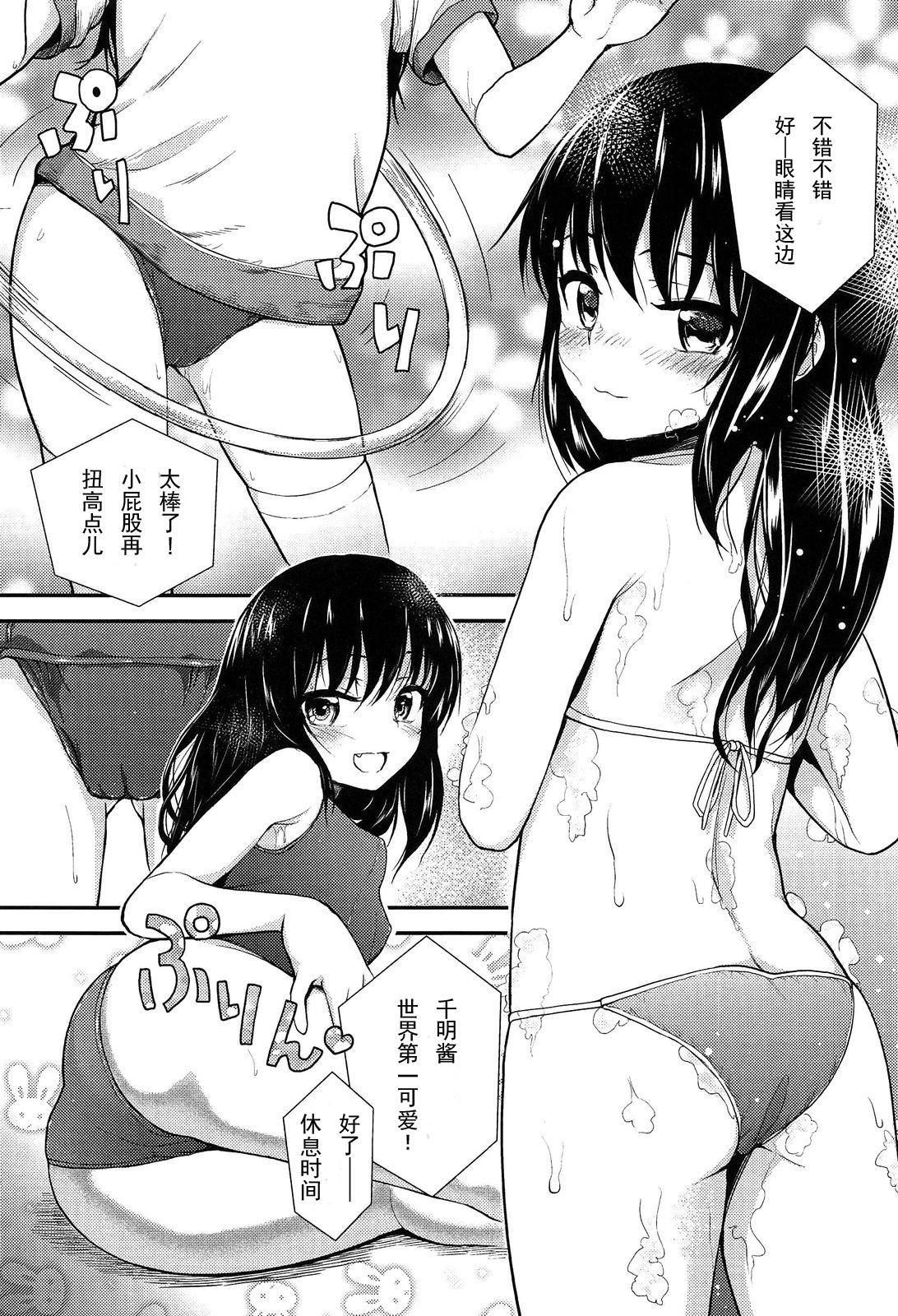 Shigoto no Saigo no Otanoshimi page 5 full