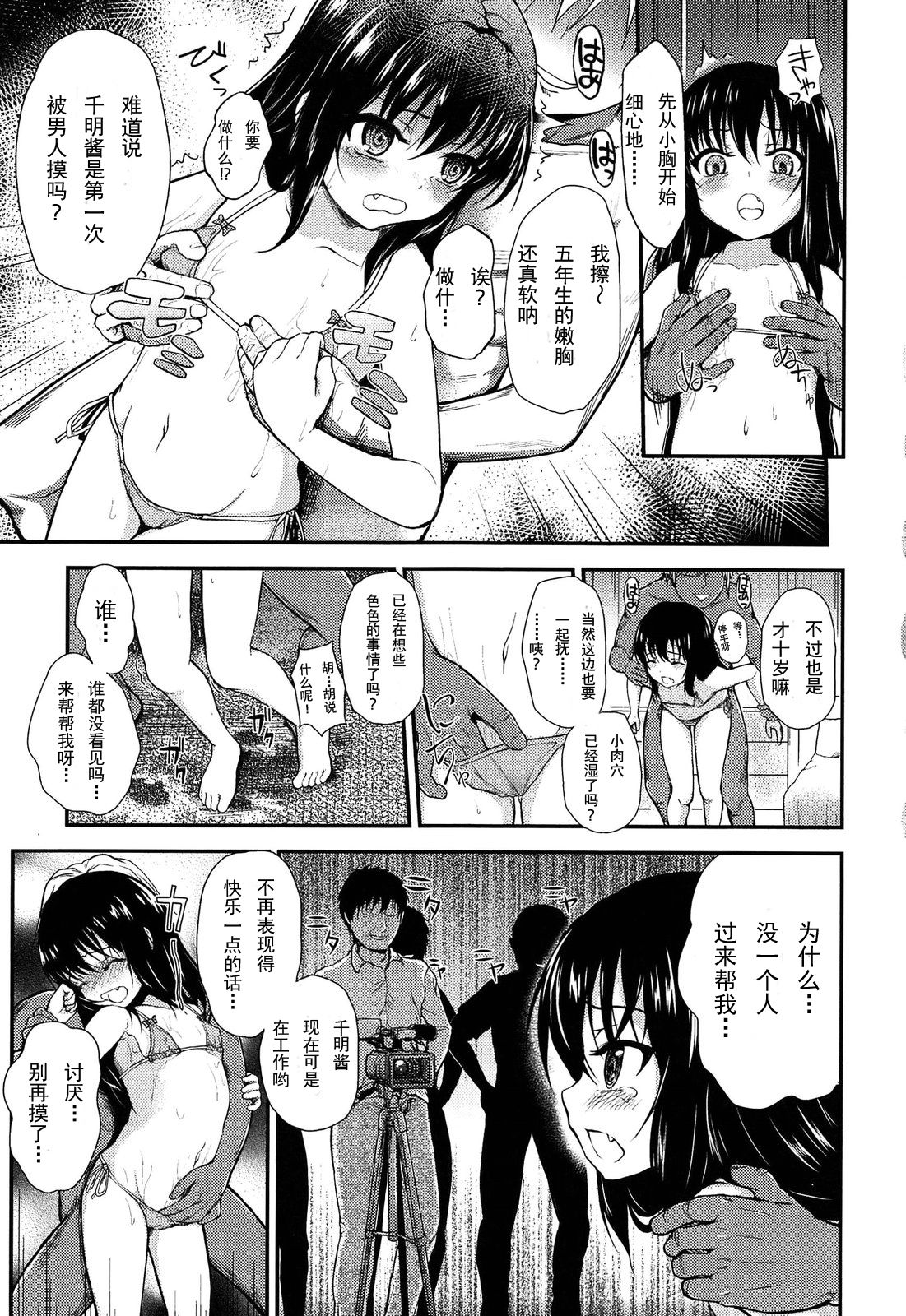 Shigoto no Saigo no Otanoshimi page 8 full