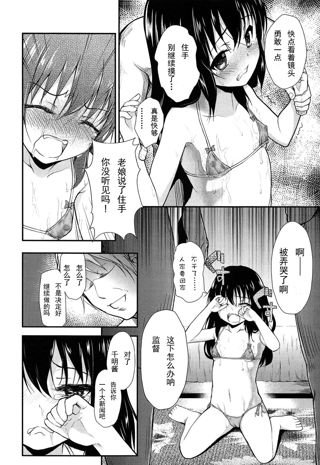 Shigoto no Saigo no Otanoshimi page 9 full