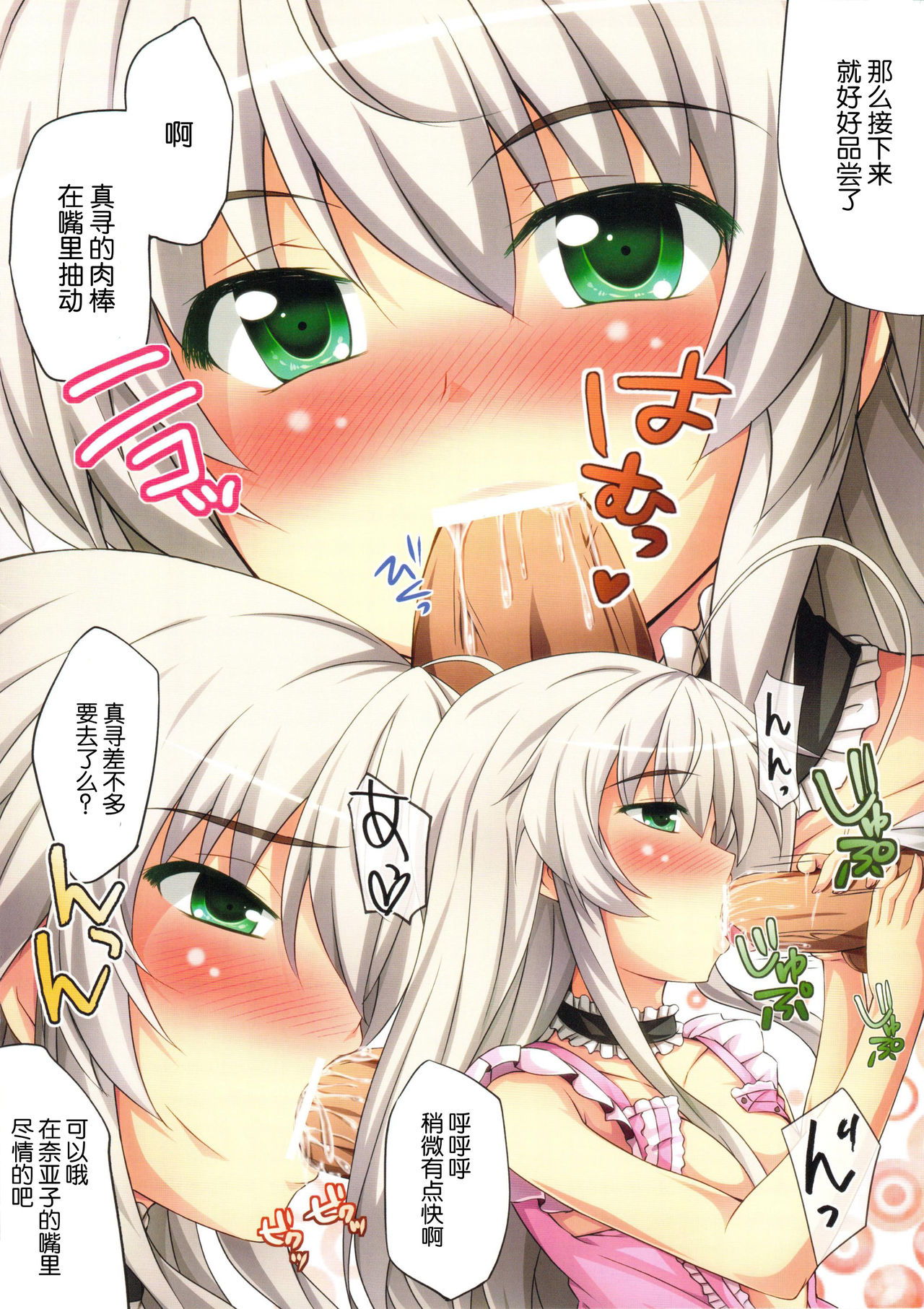 Mousou Nante Ia! Ia! Ni page 5 full