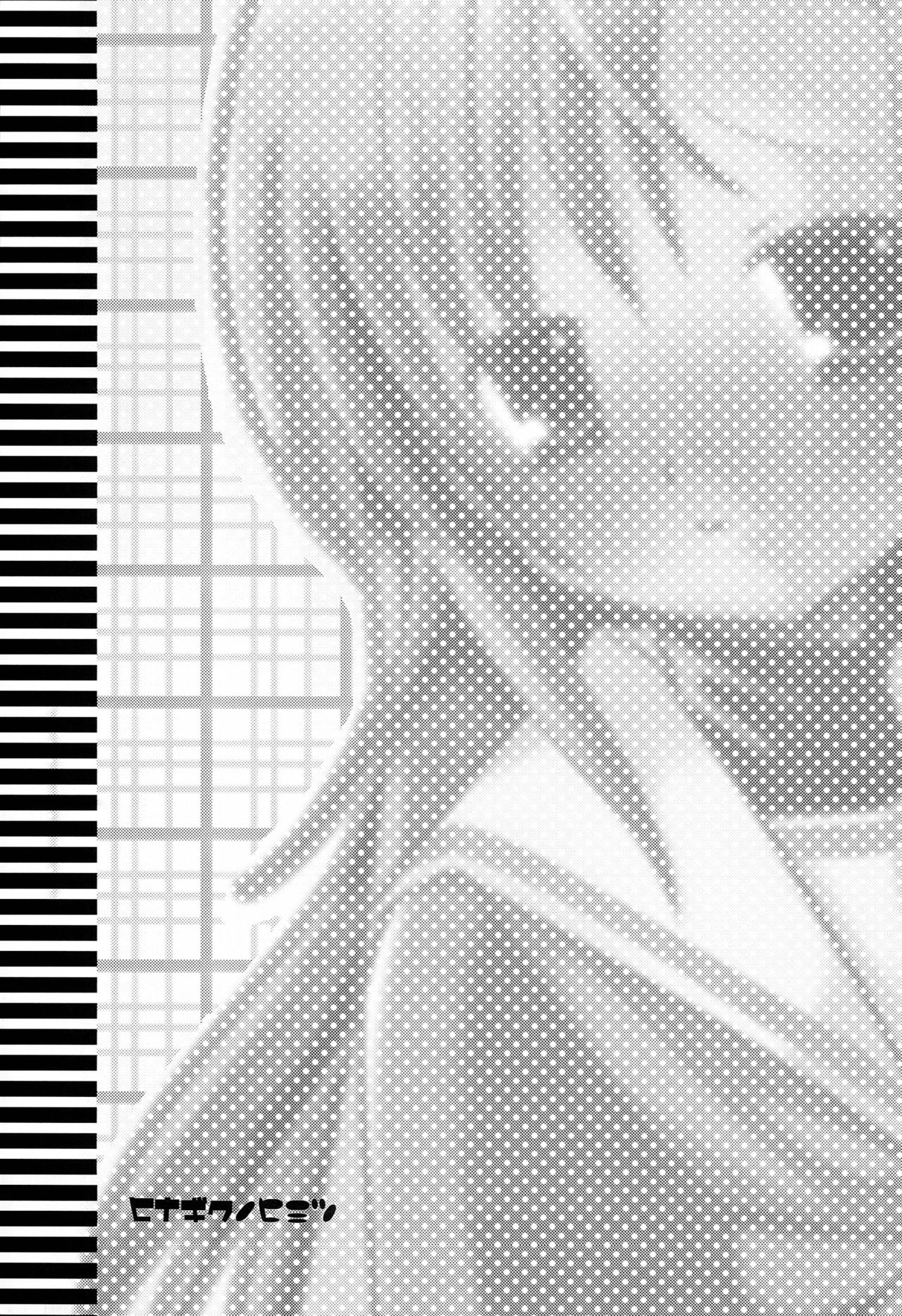 Hinagiku no Himitsu page 2 full