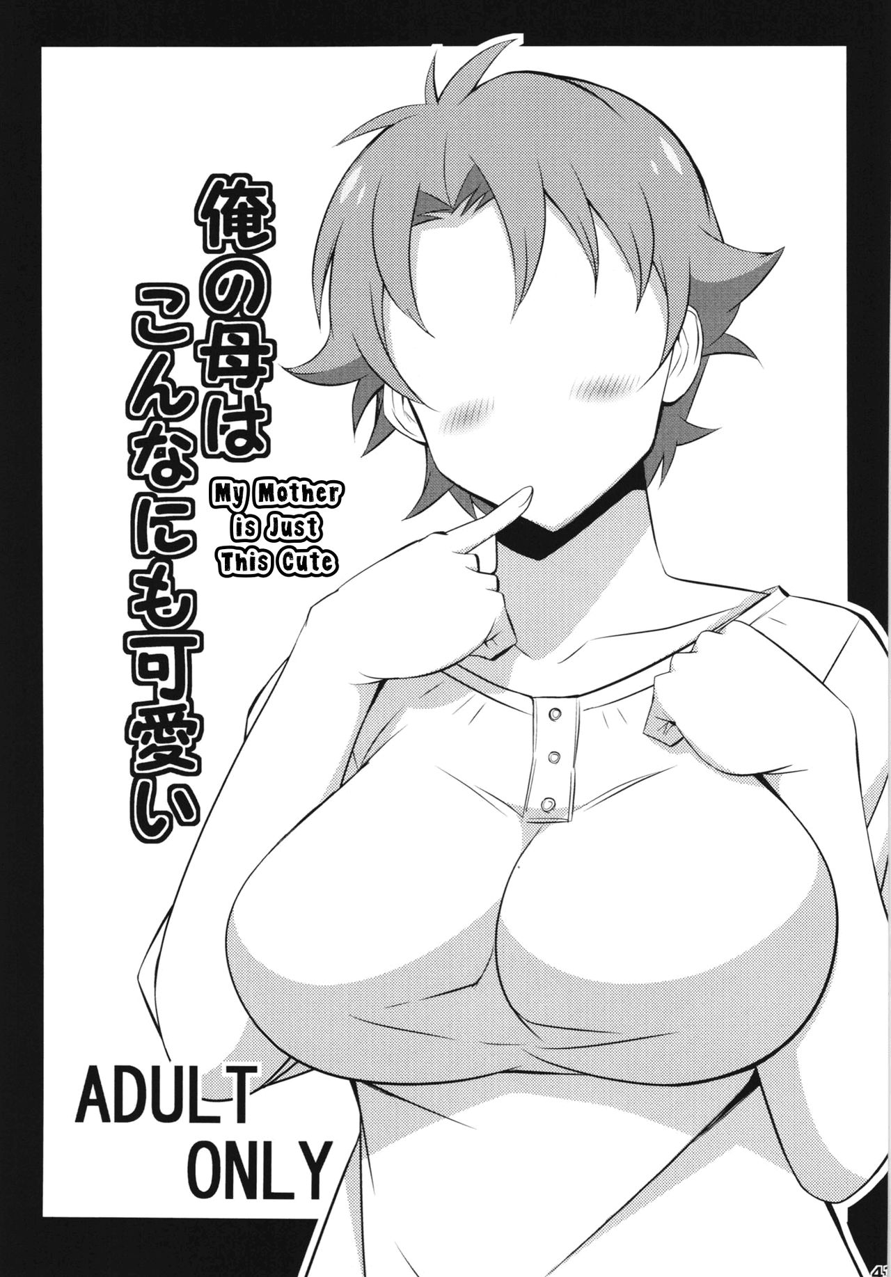 Ore no Haha wa Konna Nimo Kawaii! | My Mother's Just This Cute page 1 full