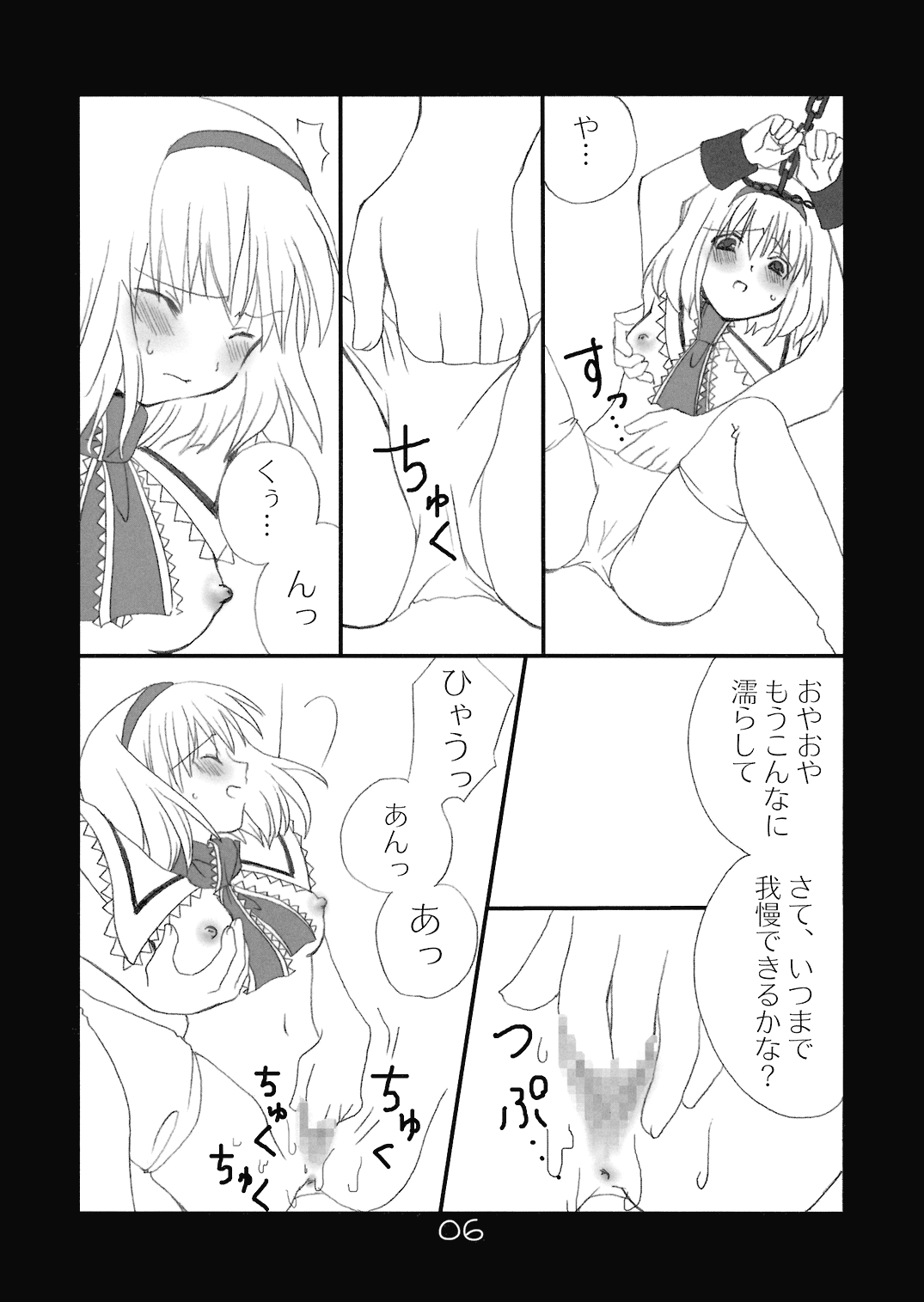 Ningyou Asobi page 6 full