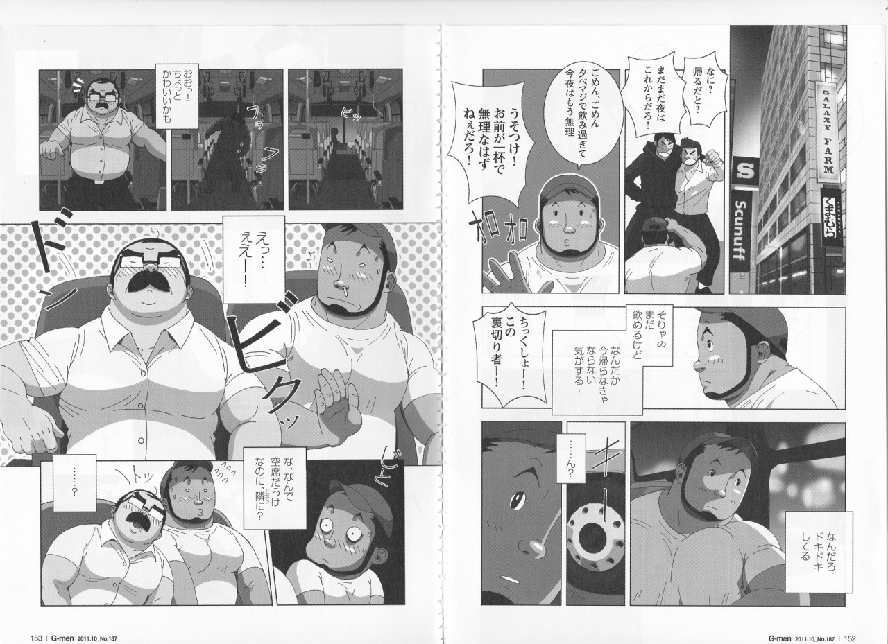 Kitaku Honnou page 3 full
