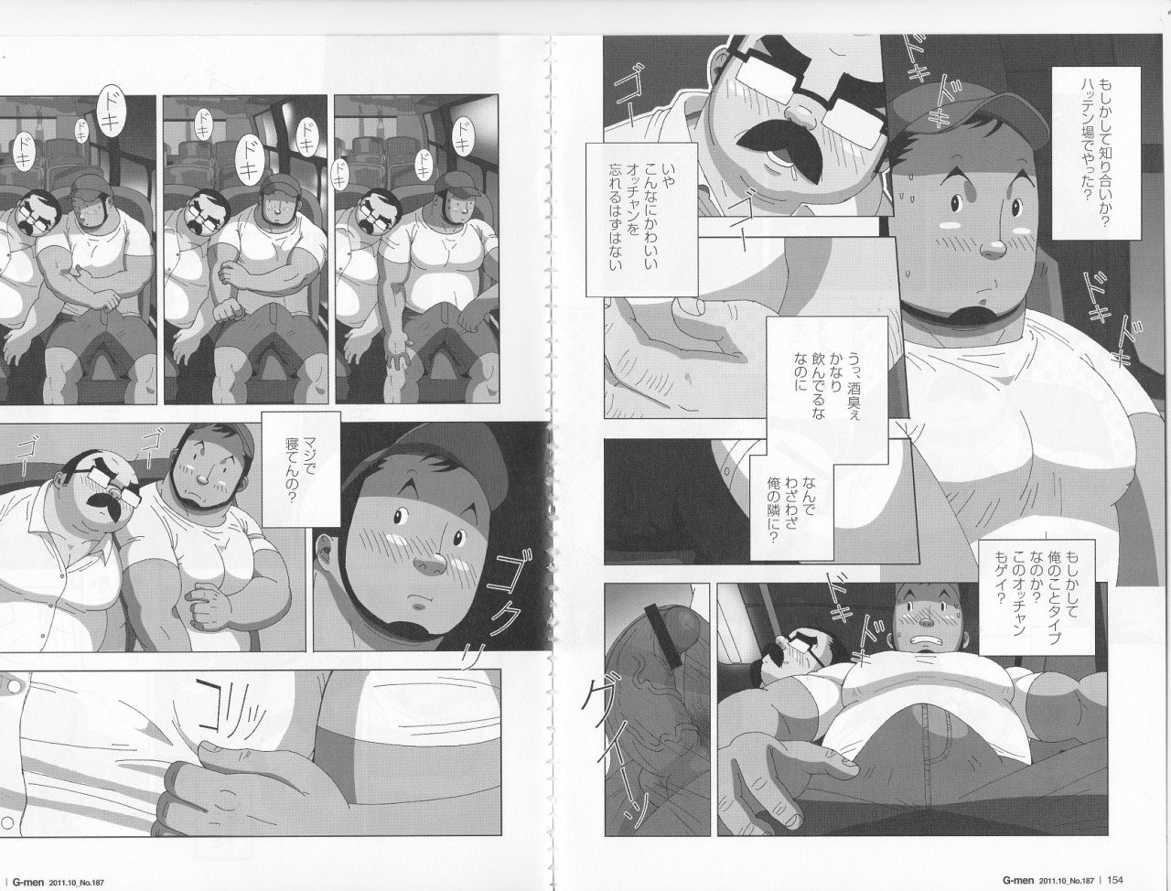 Kitaku Honnou page 4 full