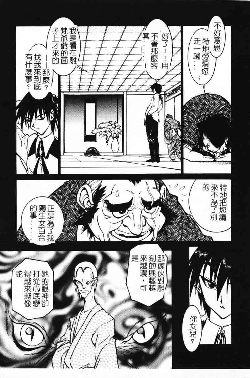 G Gaikitan page 10 full