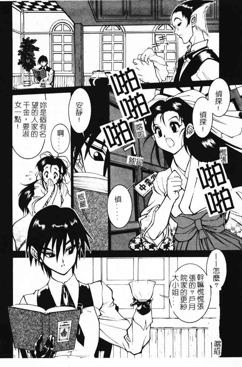 G Gaikitan page 5 full