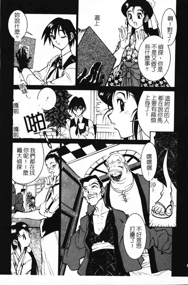 G Gaikitan page 6 full