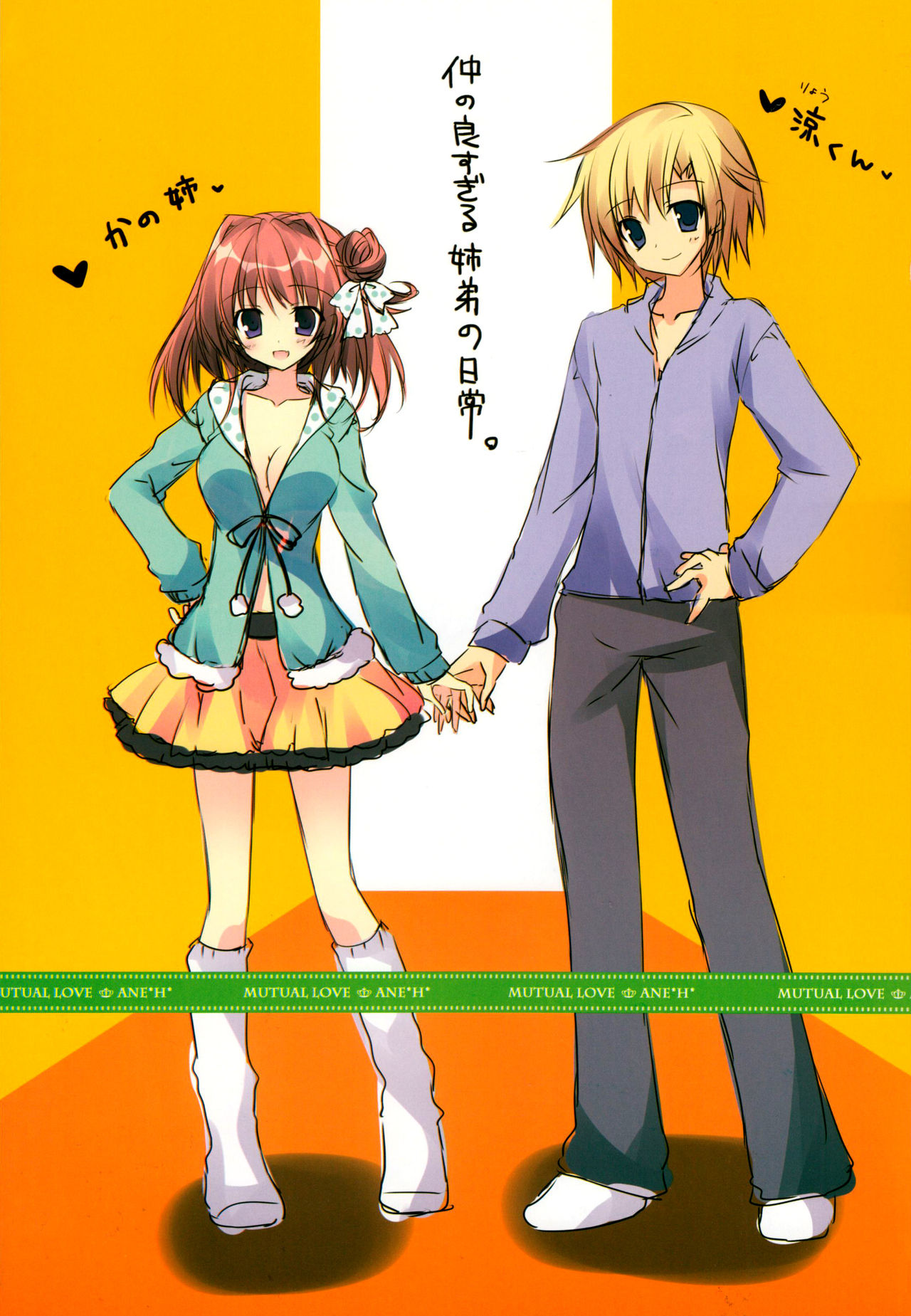 Soushisouai Ane Ecchi 3 page 4 full