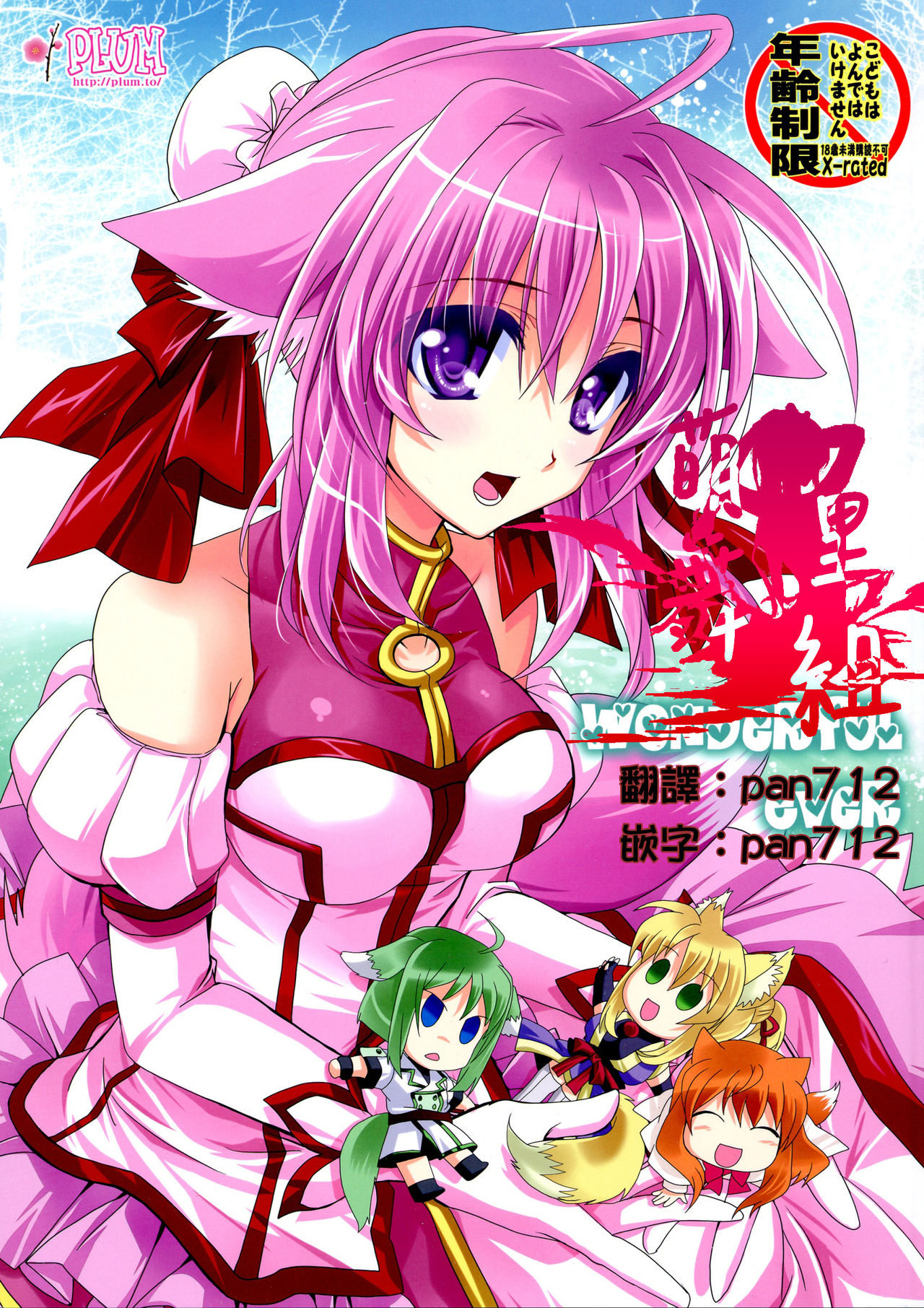 Wonderful Ever page 2 full