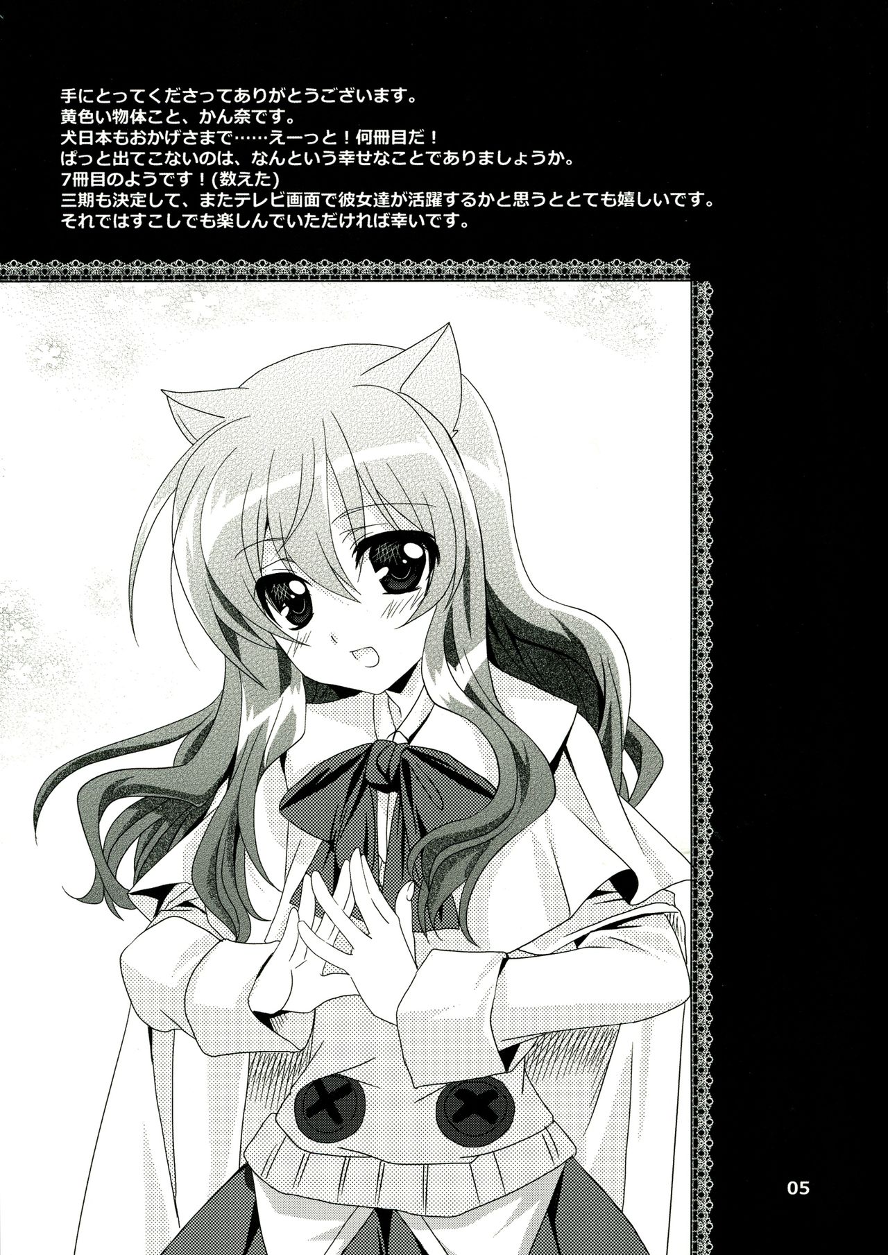 Wonderful Ever page 6 full