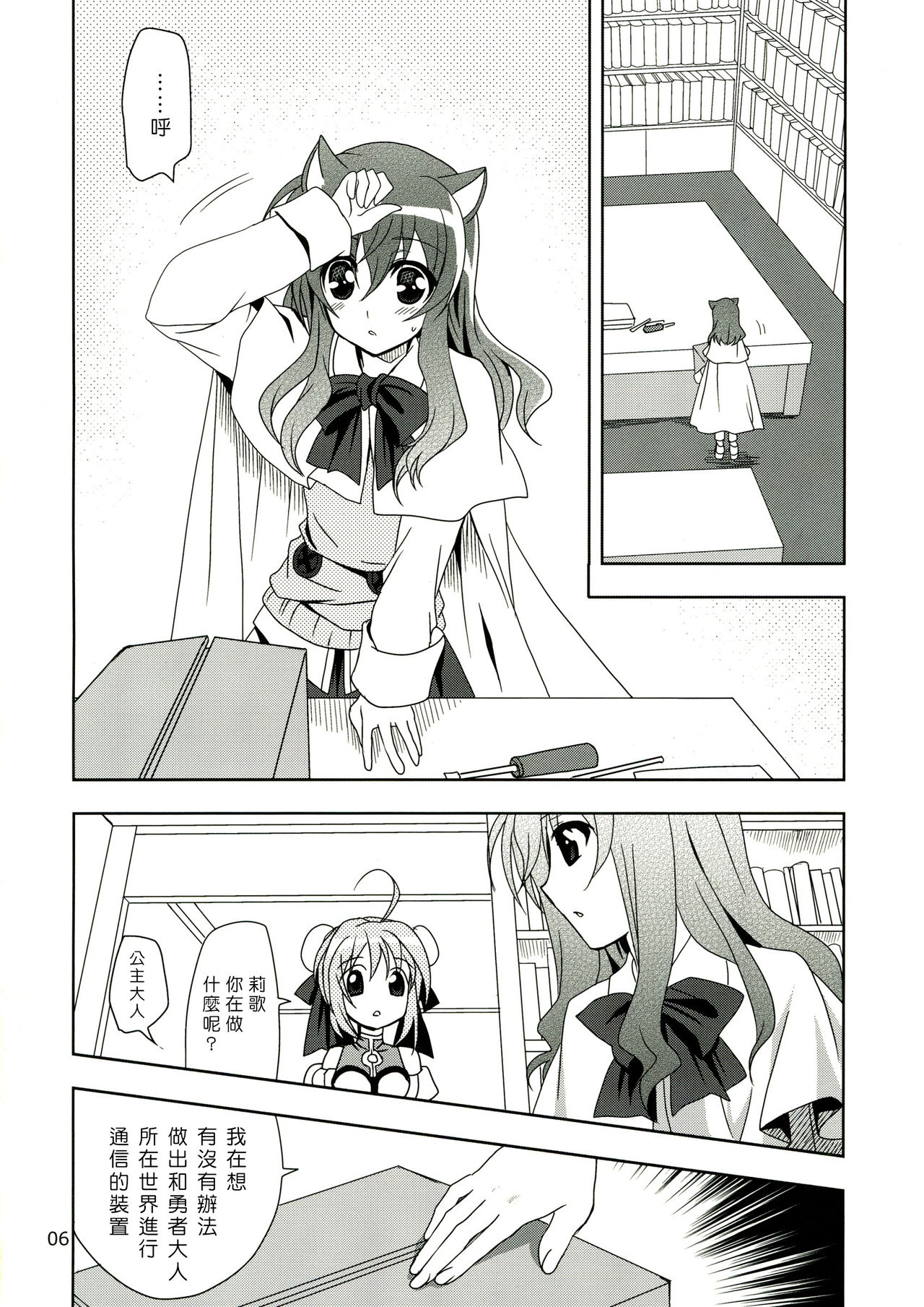 Wonderful Ever page 7 full