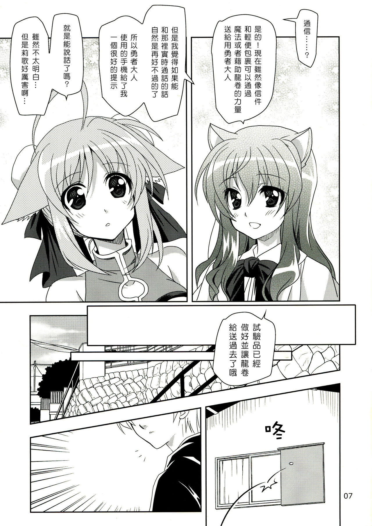 Wonderful Ever page 8 full