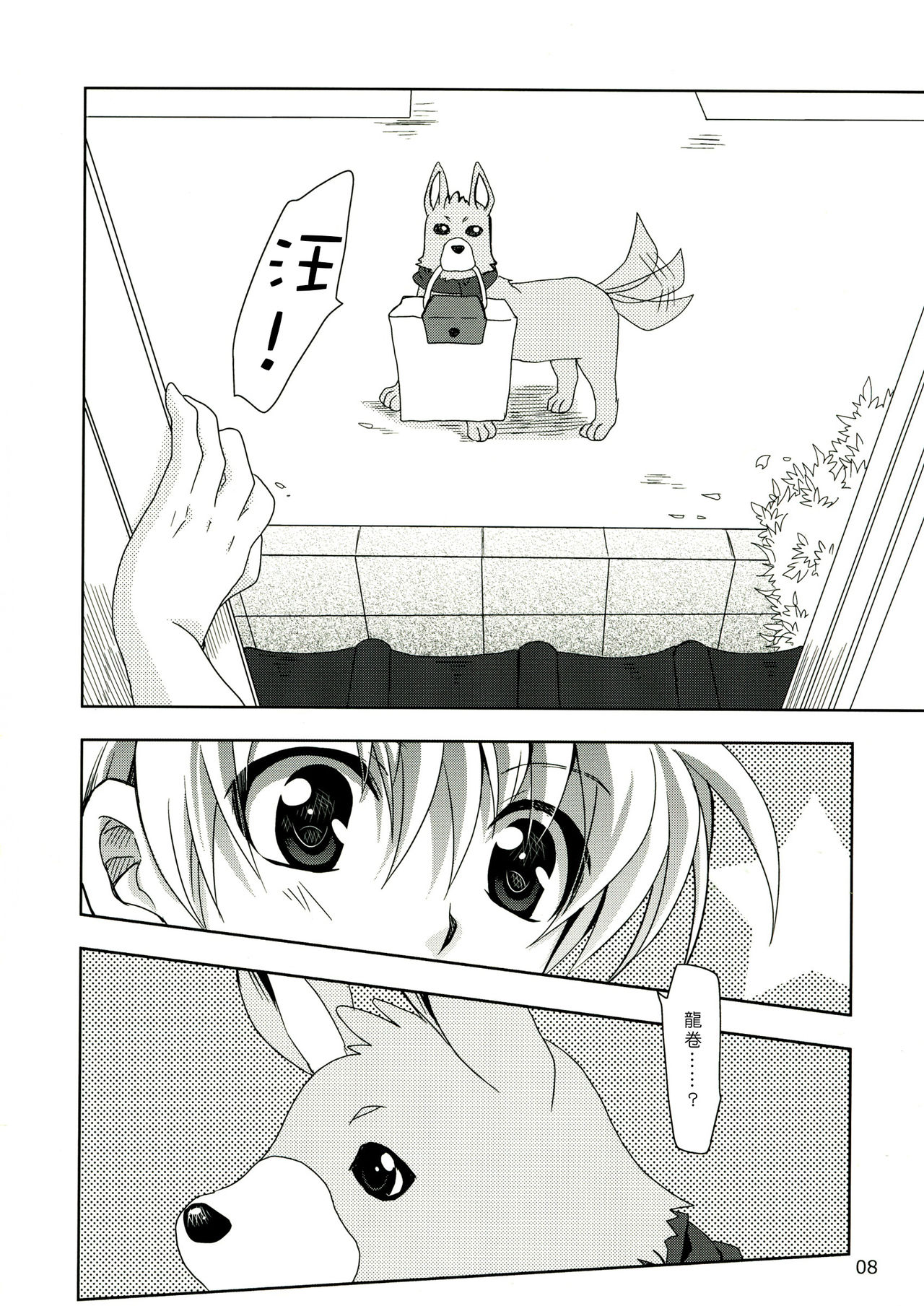 Wonderful Ever page 9 full