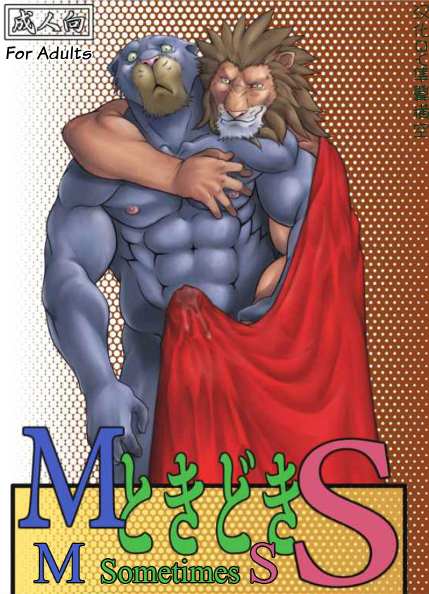 M Tokidoki S | M Sometimes S page 1 full