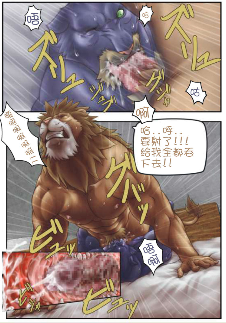 M Tokidoki S | M Sometimes S page 8 full