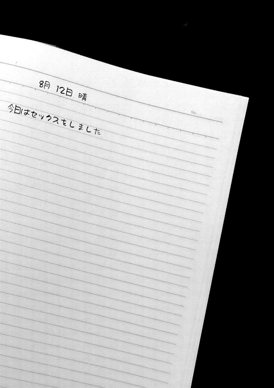 8-gatsu 12-nichi hare Kyou wa Sex o Shimashita page 3 full