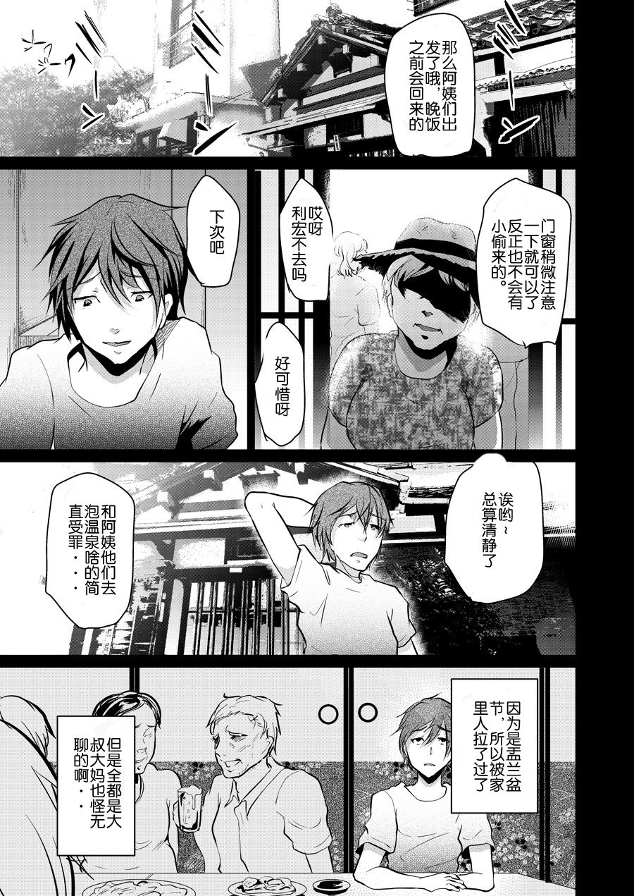 8-gatsu 12-nichi hare Kyou wa Sex o Shimashita page 5 full