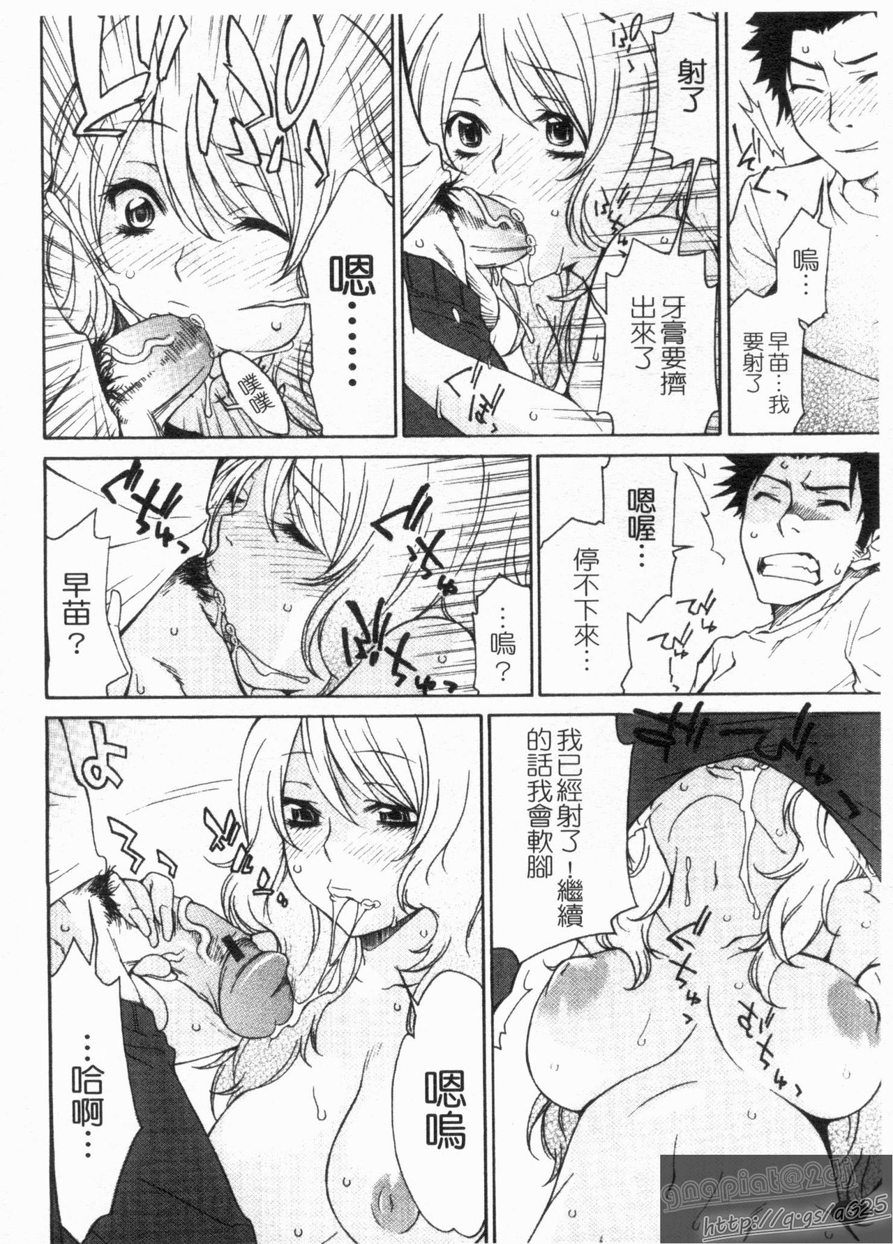 Aneki tte Rifujin da!? | 姊姊不講理 page 8 full