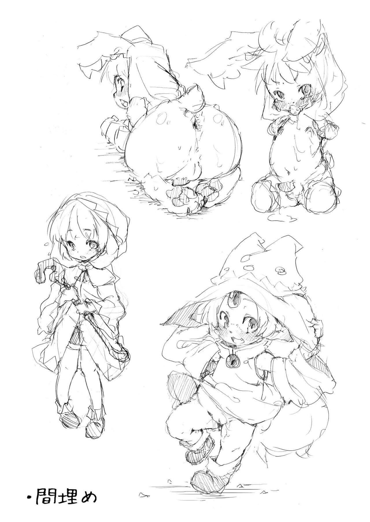 Kouishou Mahou Shoujo page 10 full