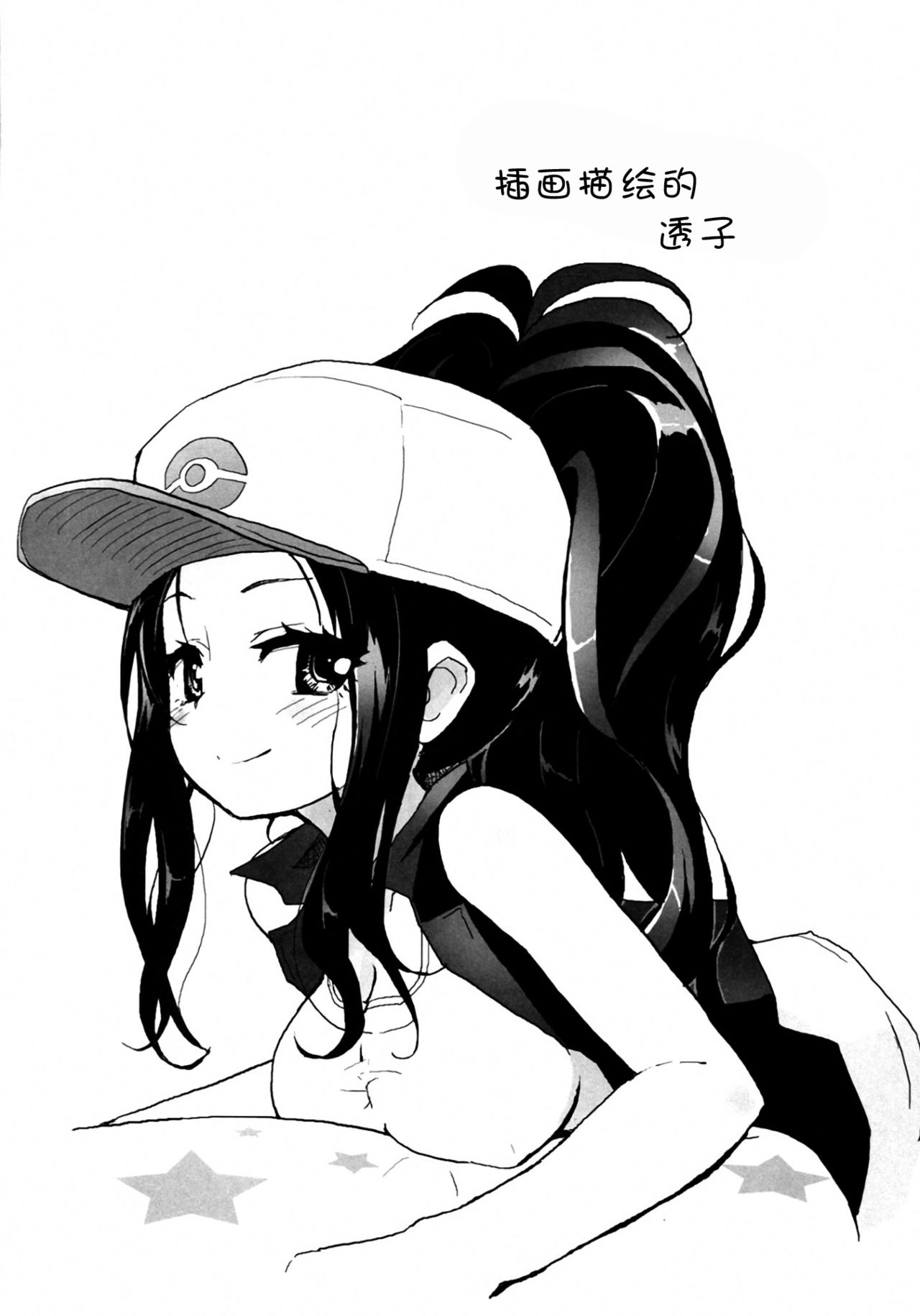 Ora! Milk Dase!! page 5 full