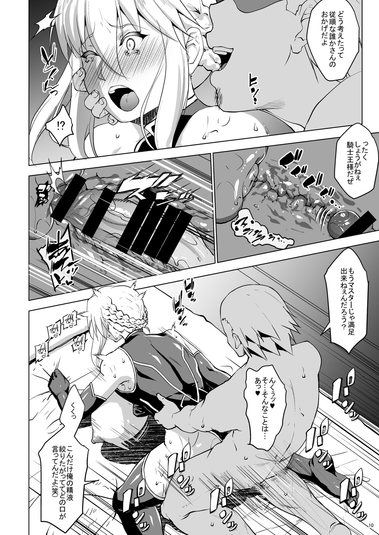 YariToriA page 10 full