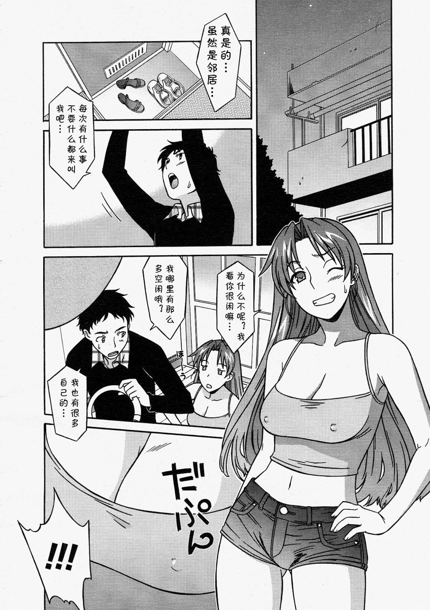 TOY·BOY page 4 full