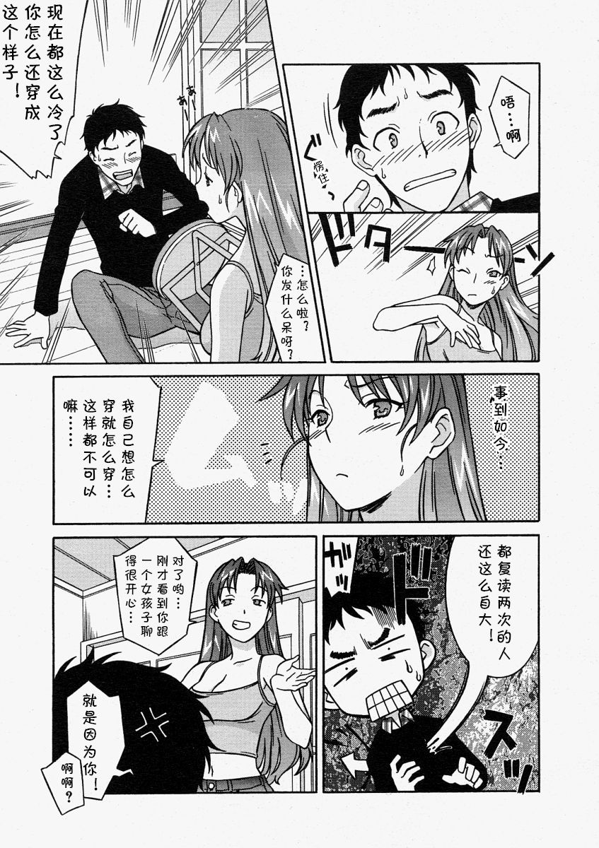 TOY·BOY page 5 full