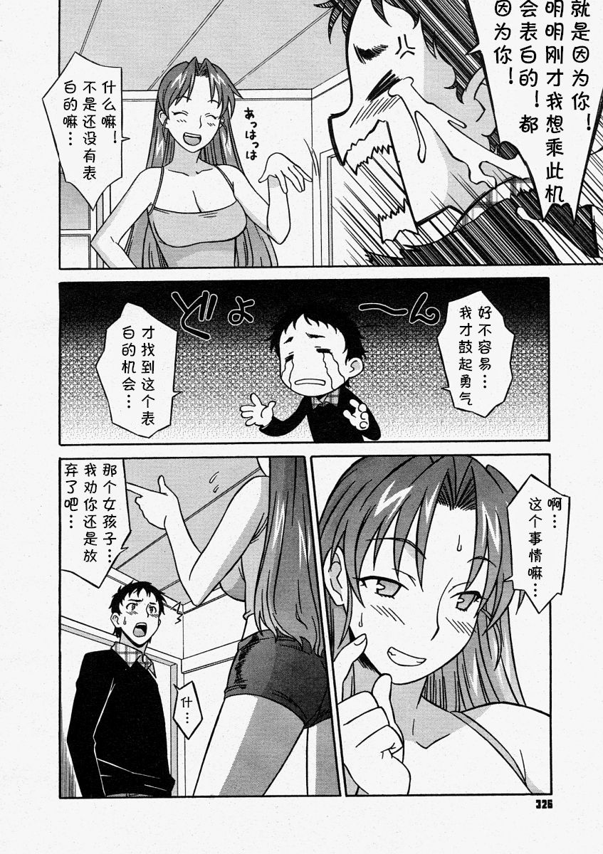 TOY·BOY page 6 full