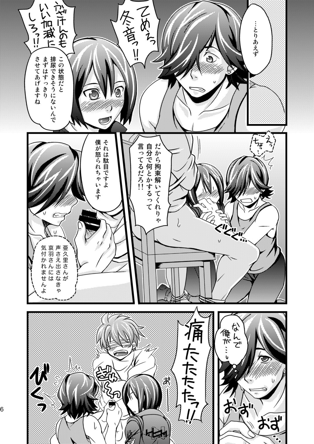 Zenpou Fuchuui Kouhou Kakunin Fusoku page 6 full