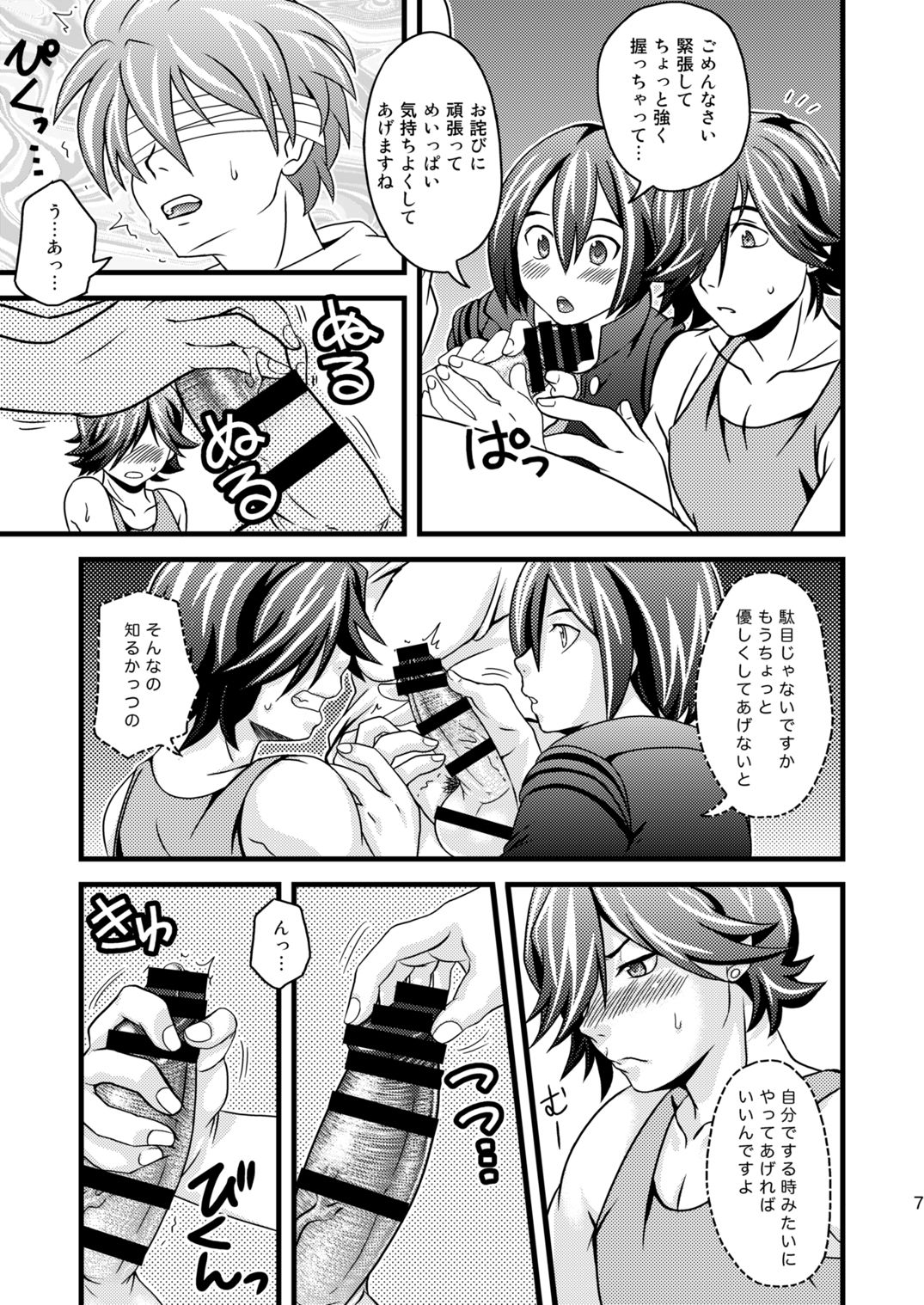 Zenpou Fuchuui Kouhou Kakunin Fusoku page 7 full