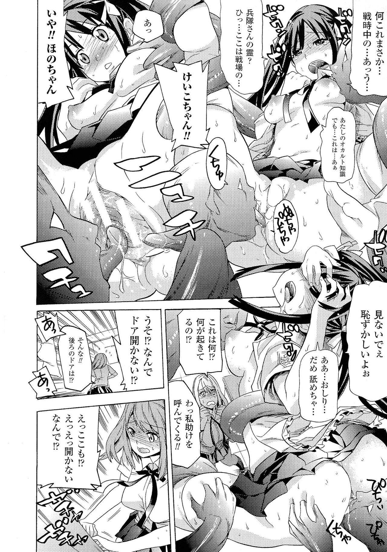 Bijo to Injuu - Beauty & Dirty - page 10 full