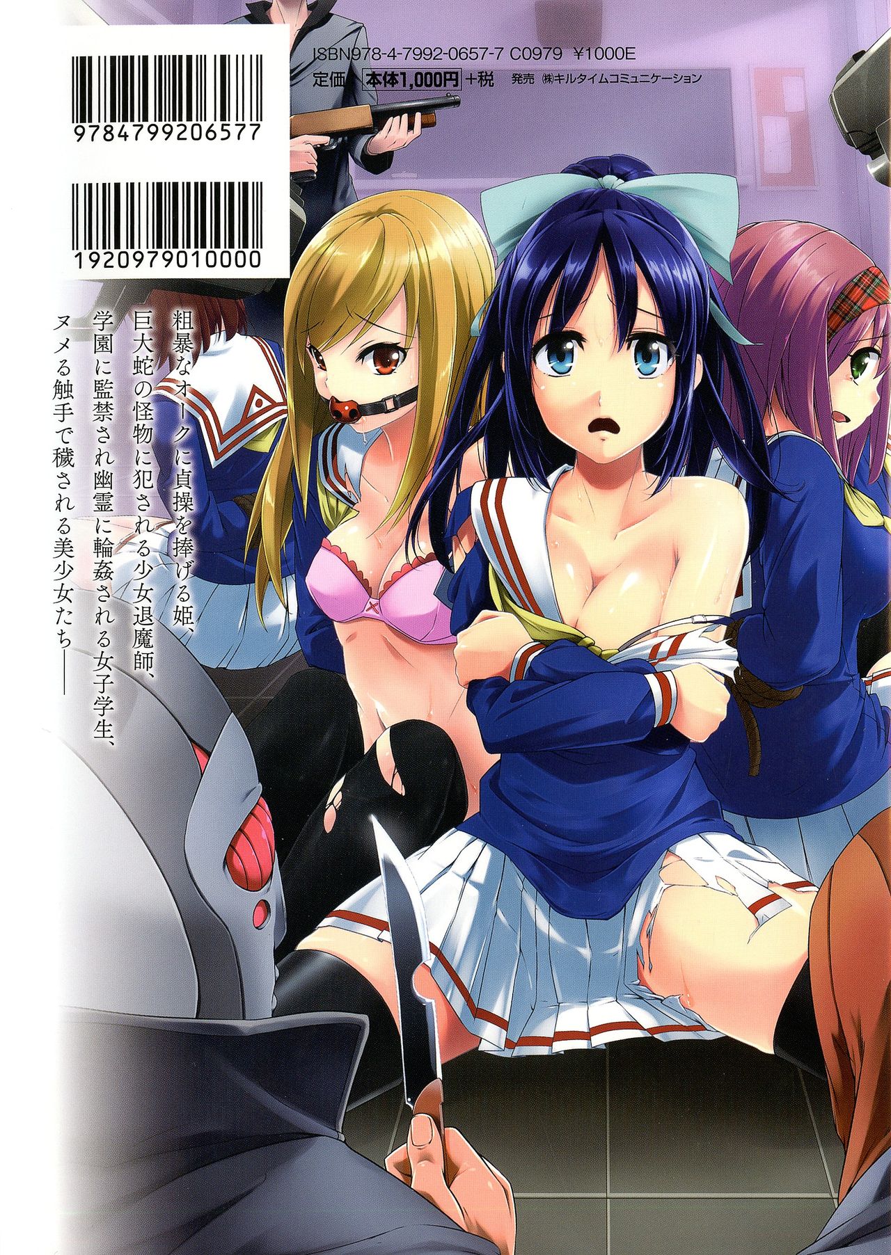 Bijo to Injuu - Beauty & Dirty - page 2 full