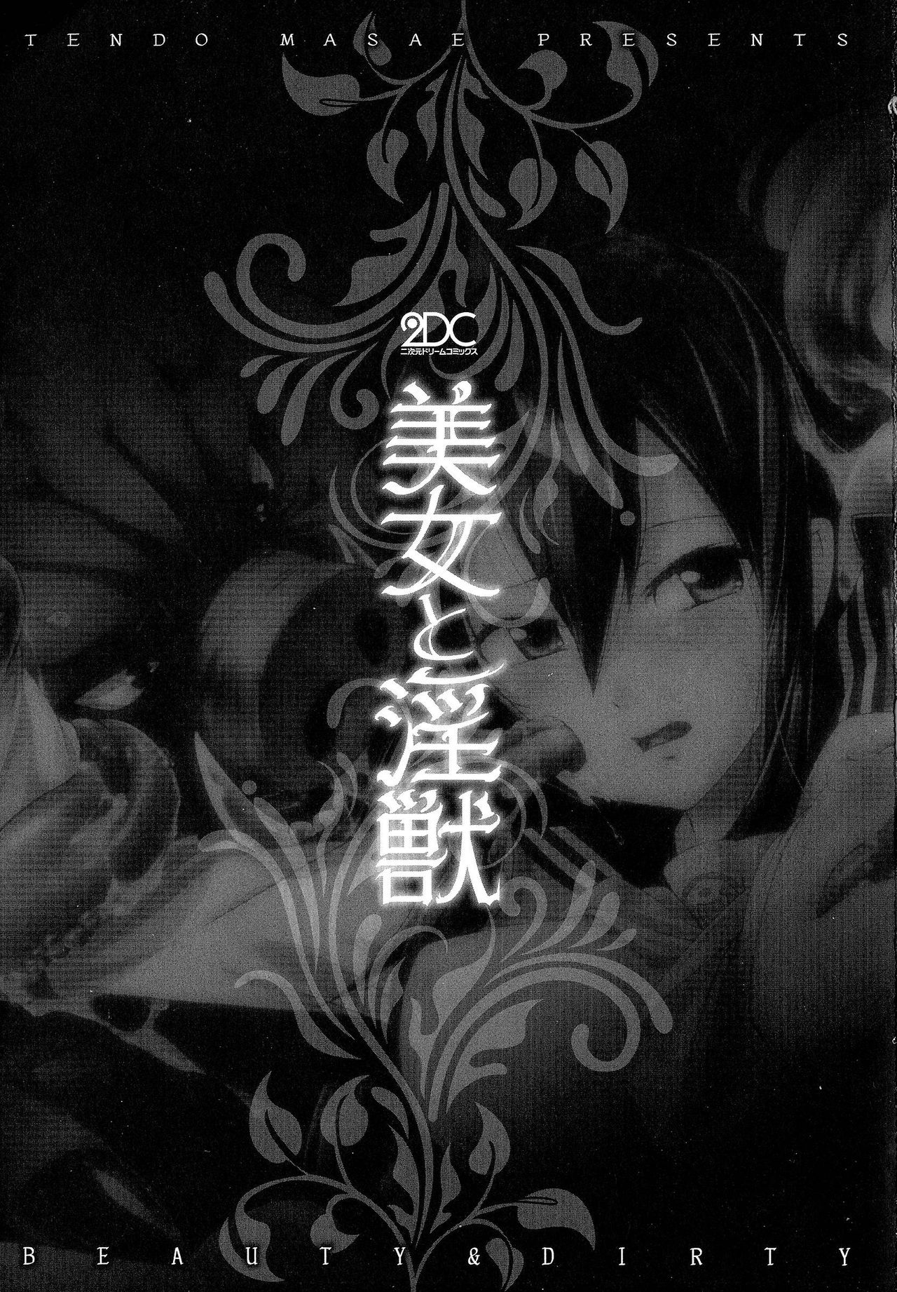 Bijo to Injuu - Beauty & Dirty - page 3 full