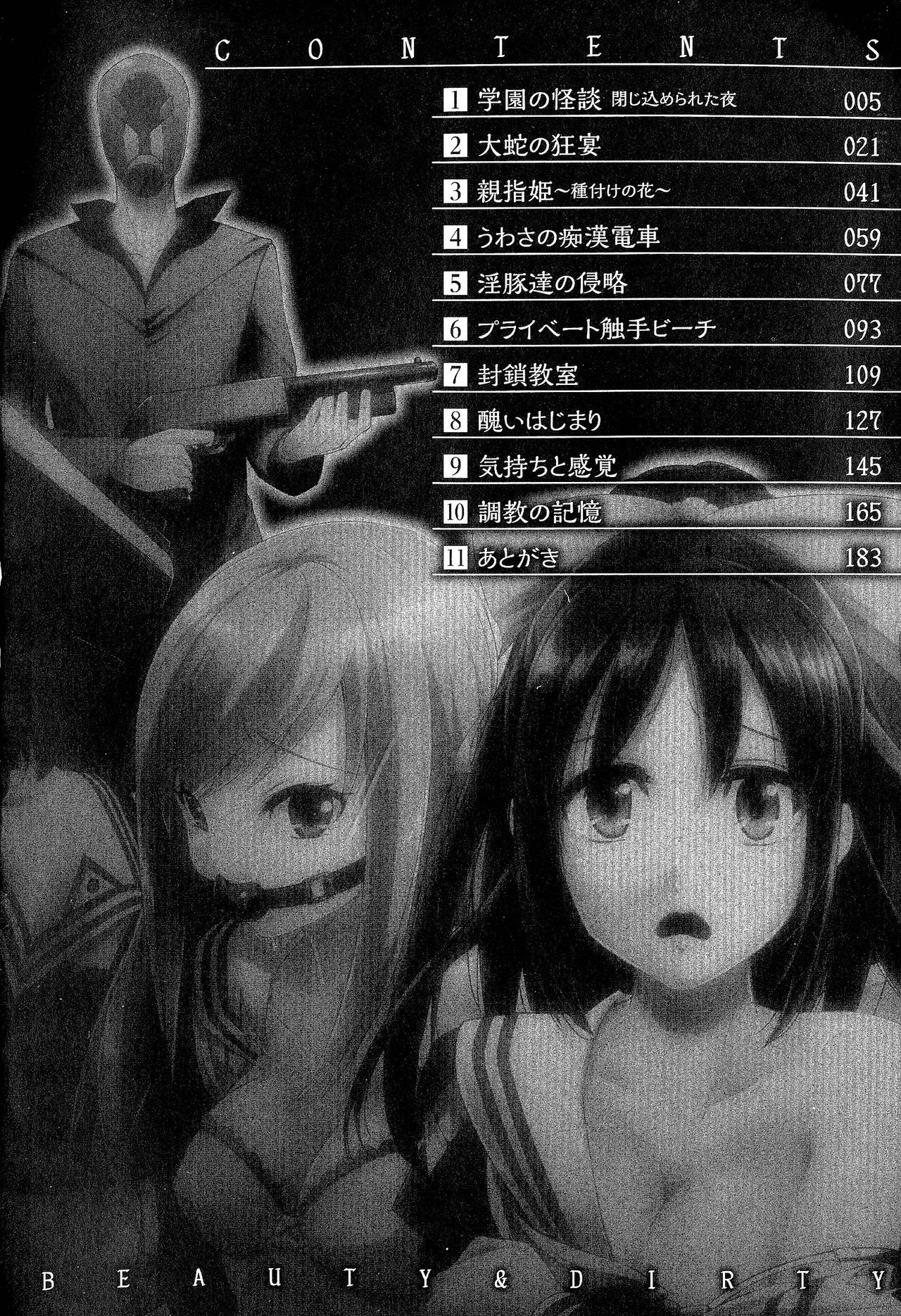 Bijo to Injuu - Beauty & Dirty - page 4 full